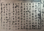 1938年蒋介石要汤恩伯南下歼敌的命令